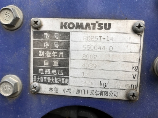 ขายFORKLIFT KOMATSU FD25-14(3ตัน) เสา3.0เมตร(ฟรูฟรี้) สวยเดิมจากญี่ปุ่น ยังไม่เคยใช้ในไทย 235,000เท่านั้น!!