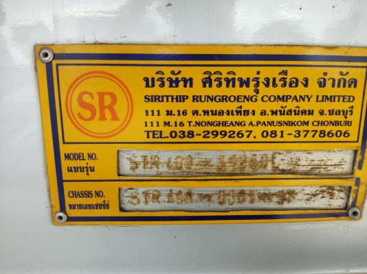 หางแท๊งค์น้ำมันปี58 4ช่องโหลดล่าง ความจุ 42000ล.ของอู่บันเทิง