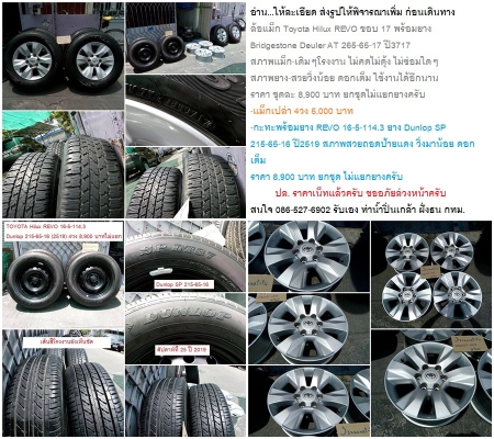 แม็กลาย Advan RS 22 กะทะ REVO 16-5-114.3 ถอดป้ายแดง/แม็ก REVO 17  5000-8900 บาท