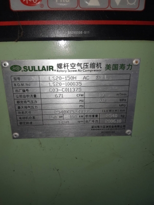 ขายครับ #ปั๊มลมsullair110kw150HP  #พร้อมถังพร้อมแอร์ไดเออร์  #ของใหม่ครับ ขาย600,000 ครับ