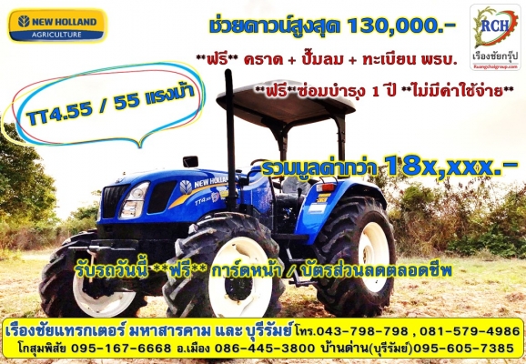 แลกเปลี่ยนรถกระบะ-เป็นรถแทรกเตอร์ แลกเปลี่ยนรถกระบะ-เป็นรถแทรกเตอร์