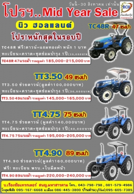 แลกเปลี่ยนรถกระบะ-เป็นรถแทรกเตอร์ แลกเปลี่ยนรถกระบะ-เป็นรถแทรกเตอร์