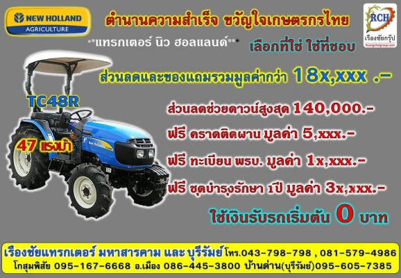 แลกเปลี่ยนรถกระบะ-เป็นรถแทรกเตอร์ แลกเปลี่ยนรถกระบะ-เป็นรถแทรกเตอร์