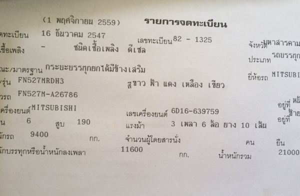 แล้ว