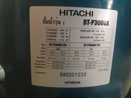ปั๊มดูดน้ำบาดาล ปั๊มดูดน้ำ แจ๊คคู่ ฮิตาซิ 300w.