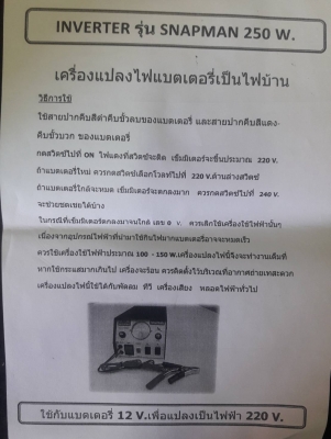 เครื่องแปลงไฟ หม้อแปลงไฟ เครื่องแปลงไฟแบตเตอรี่เป็นไฟบ้าน