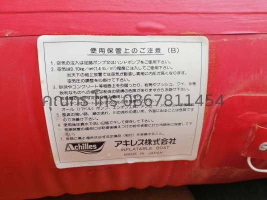 เรือยางยี่ห้อAchillesขนาด9ฟุต กว้าง1.4ม Made in Japan