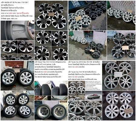 ล้อแม็ก All New 1.9 Hilander ขอบ 18 พร้อมยาง Bridgestone Deuler H-Tปี18 สภาพสวยเดิม ราคาชุดละ 15,500 บาท