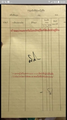 ขายไม้สักอายุ 30 ปีขายที่ไปแล้ว จะขายไม้เนื้อที่200ไร่ มีไม้ประดู่-แดงให้หมดราคา 3,800,000 วาง500,000 เข้าทำงานได้เลย
