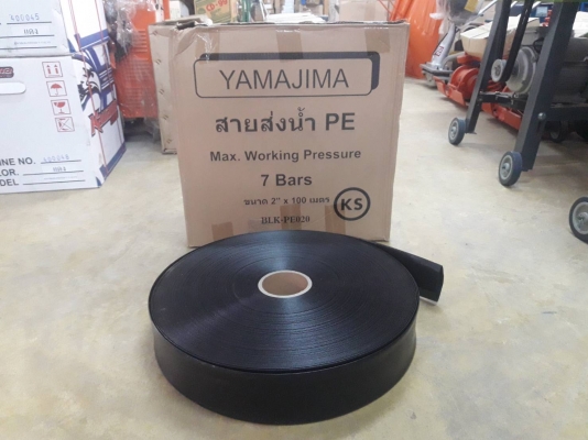 สายยาง สายส่งน้ำ สายส่งน้ำ PE ขนาด2นิ้ว