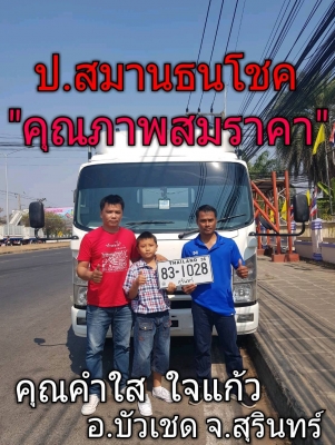 &ldquo;๒๘/๑๒/๖๒&rdquo;NPR 150 แรง ปี&rsquo;55 ยาว 5 เมตร หัวเดิม ยางเรเดียลดี กระบะใหม่ สด-ผ่อน จัดไ