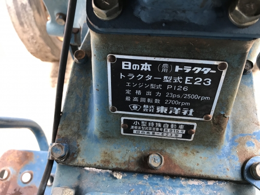 รถแทรกเตอร์HINOMOTOมือสอง