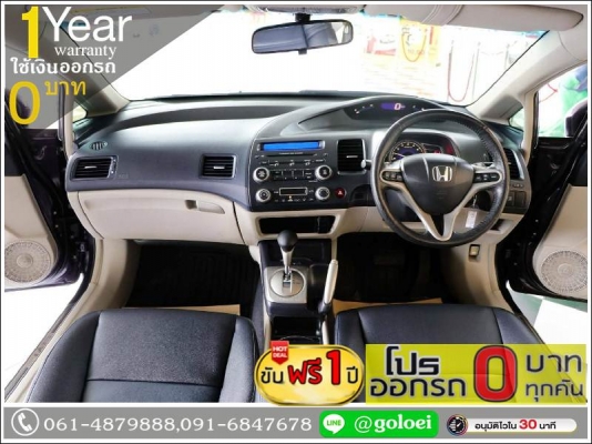 ออกรถ 0 บาท HONDA CIVIC FD 2.0 EL 2006 ออกรถ 0 บาท HONDA CIVIC FD 2.0 EL 2006