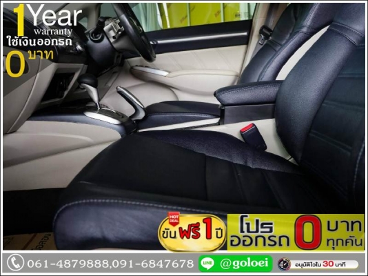ออกรถ 0 บาท HONDA CIVIC FD 2.0 EL 2006 ออกรถ 0 บาท HONDA CIVIC FD 2.0 EL 2006