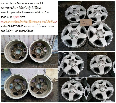 แม็ก MAZDA BT 50 Pro17 /D-Max15/ยางDunlop215-65-16 ป้ายแดง สภาพเดิมๆโรงงาน  ไม่คดไม่ดุ้ง ไม่ผ่านการเก็บงานใดๆ มีรอยจากการใช้งานบ้าง