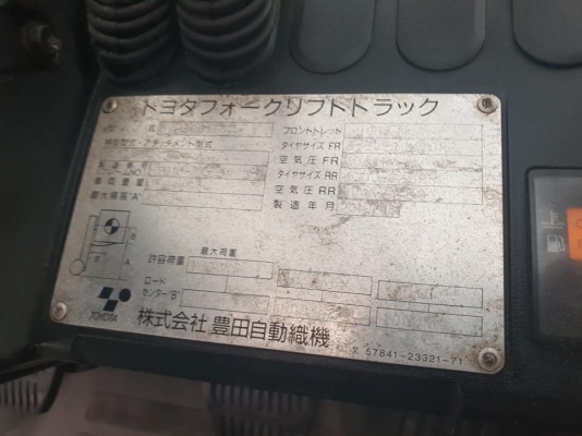 ขายรถโฟล์คลิฟท์มือสอง TOYOTA 8FD15 ปรับสภาพพร้อมใช้งาน