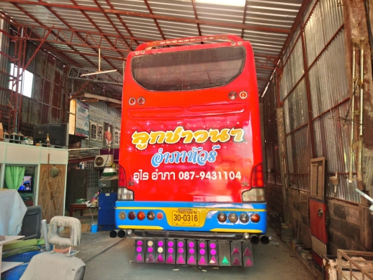 ขายบัสพัดลม