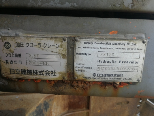 HITACHI: ZX120-1 แม็คโครมือสองนำเข้าจากญี่ปุ่น ปี 2001  พร้อมบริการไฟแนนซ์ โทร:089-6037645, LINE ID:alfie_alfie
