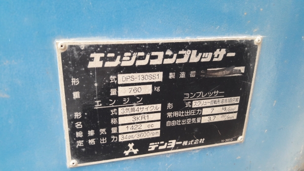 ขายเครื่องปั๊มลม DENYO DPS-130SS1 เก่านอก # ขนาด 7 บาร์ 130 cfm 130000บาท โทร084-5424150 line id : rapinzat ขายเครื่องปั๊มลม DENYO DPS-130SS1 เก่านอก # ขนาด 7 บาร์ 130 cfm 130000บาท โทร084-5424150 line id : rapinzat