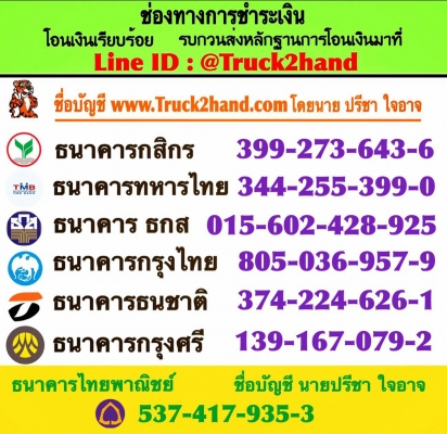ถ้าต้องการให้ทางเว็บ truck2hand ลงประกาศขายสินค้าให้ ✔แบบ " เจ้าของประกาศขายเอง " ถ้าต้องการให้ทางเว็บ truck2hand ลงประกาศขายสินค้าให้ ✔แบบ " เจ้าของประกาศขายเอง "