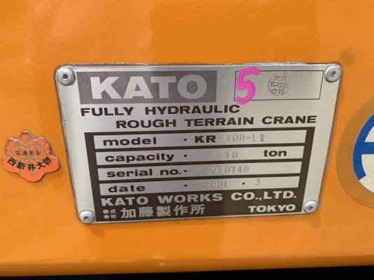 KATO KR10H-LII  BOOM 23.2 M+JIB  จดทะเบียนให้