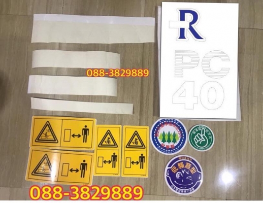 สติกเกอร์ PC40R คุณภาพ ราคาเบา