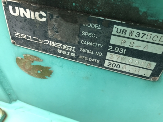 Furukawa URW375CD-RSA รถเครน 2.9 ตัน นำเข้าจากญี่ปุ่น โทร. 080-6565422