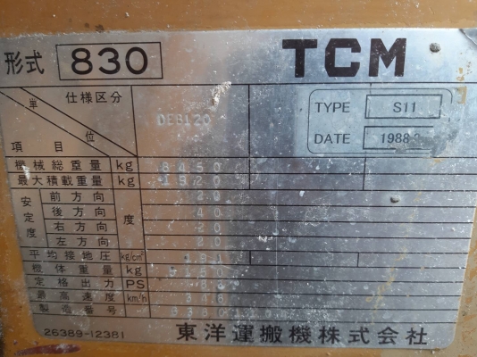 ขายรถตักล้อยาง TCM 830