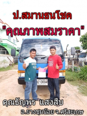 NKR 130 แรง ปี’44 ยาว 4.40 เมตร รถสวยเดิม เครื่องดีมาก ยางดี พร้อมใช้ สด~ผ่อน จัดได้ทั่วไทย NKR 130 แรง ปี’44 ยาว 4.40 เมตร รถสวยเดิม เครื่องดีมาก ยางดี พร้อมใช้ สด~ผ่อน จัดได้ทั่วไทย