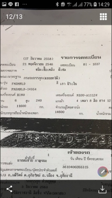 ขายพ่วงแม่ลูกดั้มพ์ HINO 3 M240 แรงม้าแม่ลูกปี46 ราคา 900,000 ขายพ่วงแม่ลูกดั้มพ์ HINO 3 M240 แรงม้าแม่ลูกปี46 ราคา 900,000