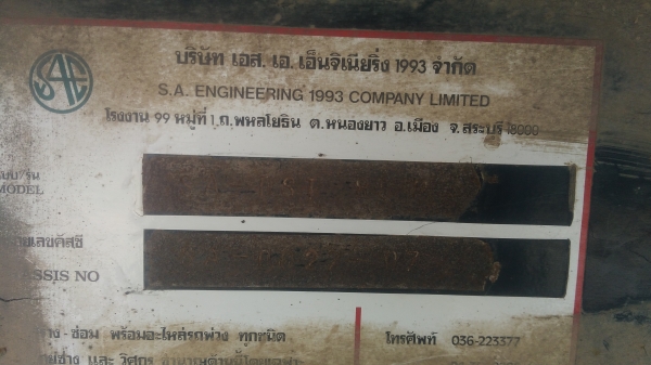 หางเขมิดั้ม อู่ เอสเอเอ็นเจอร์เนียริ่ง สระบุรี 3คานแท้ ยาว8.50ม.ปี51