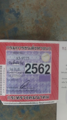 หางเขมิดั้ม อู่ เอสเอเอ็นเจอร์เนียริ่ง สระบุรี 3คานแท้ ยาว8.50ม.ปี51