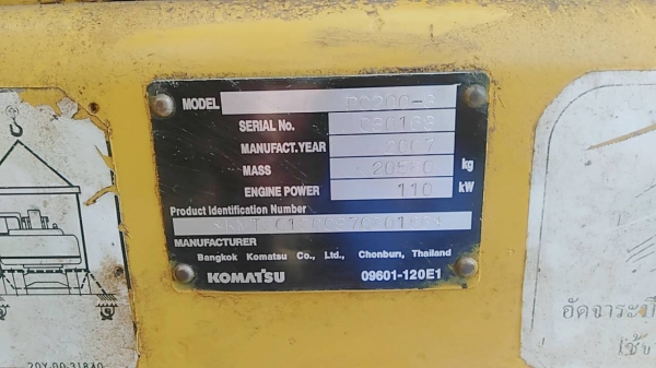 ขาย KOMATSU PC200-8A ปี49 10,000ชม.ไฟครบ เอวแน่น แอร์เย็นเอกสารเล่มทะเบียนราคา 1,050,000