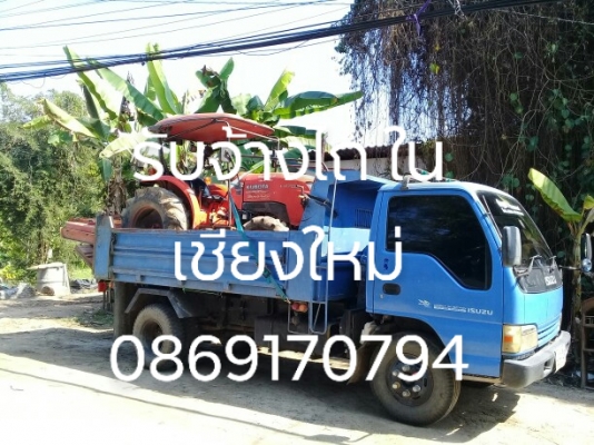 รถดั้มให้เช่ารับถมดินเชียงใหม่ 0869170794 รถดั้มให้เช่ารับถมดินเชียงใหม่ 0869170794
