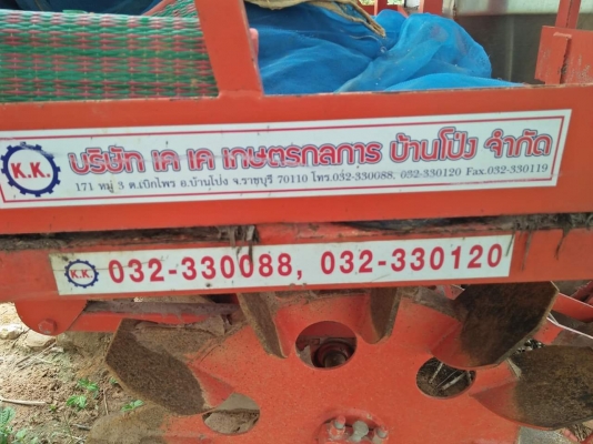 ขายเครื่องปลูกอ้อยของ KK ตามรูป