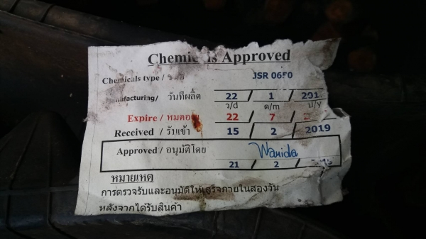 (ขายแล้วครับ) ขายแทรกยางรถเกี่ยวข้าว (ขายแล้วครับ) ขายแทรกยางรถเกี่ยวข้าว