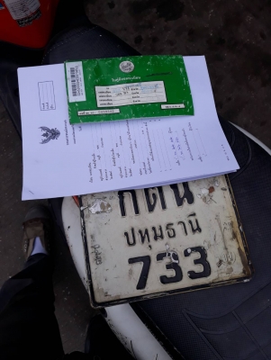 fino ปี 53 เล่มโอน ภาษีเกิน