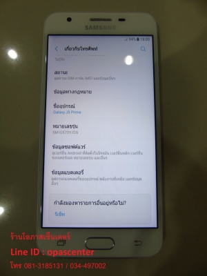Samsung Galaxy J5 Prime ทอง สภาพใหม่ ส่งฟรี Samsung Galaxy J5 Prime ทอง สภาพใหม่ ส่งฟรี