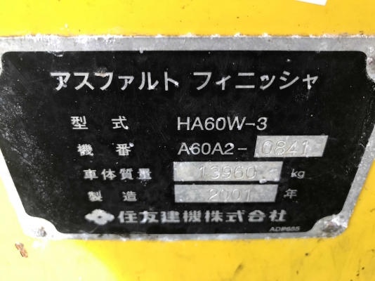 PCC TRADER - ขายรถปูยาง SUMITOMO รุ่น HA60W-3 รถสวยสภาพดีมาก ราคาถูกครับ
