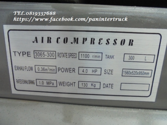 SALE*งานนำเข้า สินค้าใหม่แกะกล่อง*ขายถูกสุดๆเครื่องปั๊มลม ASHITA: W3065-300L. ขนาด 300 ลิตร ,3 สูบ , 4HPแรง, 220V.(สามารถใช้ไฟฟ้าบ้านได้)