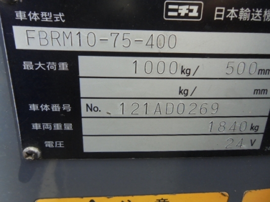 ขาย Forklift ไฟฟ้า NICHIYU FBRM 10 เก่าญี่ปุ่น ขาย Forklift ไฟฟ้า NICHIYU FBRM 10 เก่าญี่ปุ่น