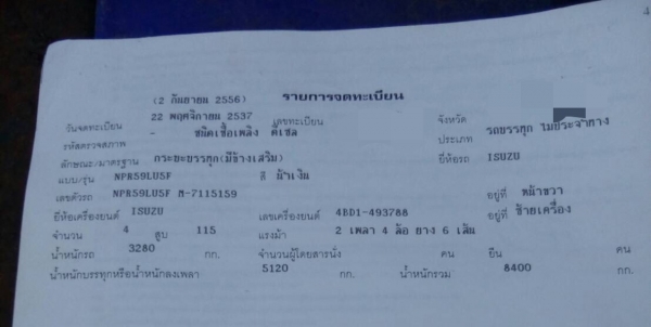 รถอีซูซุ 10 ล้อ (หัวลาก) NPR - 115 แรงม้า ปี 56 สนใจติดต่อ 081-6079515 line ID : 081-6079515