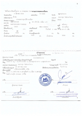 ขาย ISUZU NQR 150 HP ปี2549