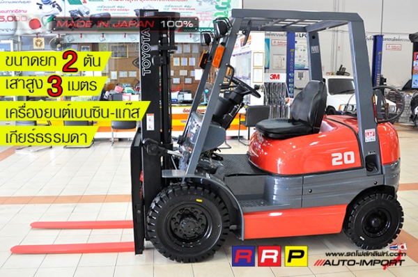 ขายรถโฟล์คลิฟท์มือสอง TOYOTA รุ่น 6FGL20-30463 นำเข้าจากประเทศญี่ปุ่น 100\% ไม่เคยใช้งานในไทย