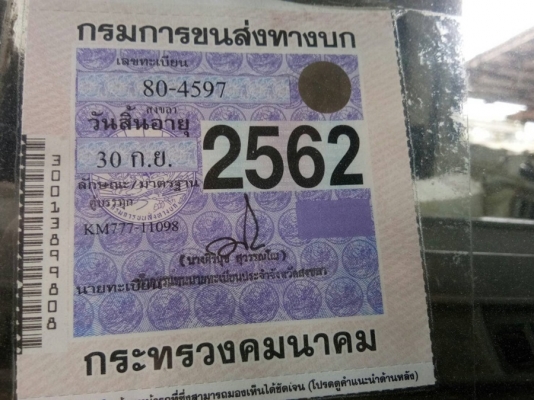 ขายเฉพาะครัชฮีโน่