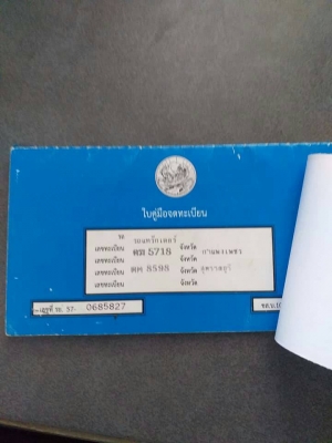 รถไถฟรอดสองเพลา