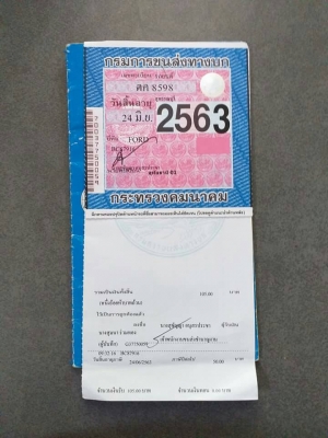 รถไถฟรอดสองเพลา