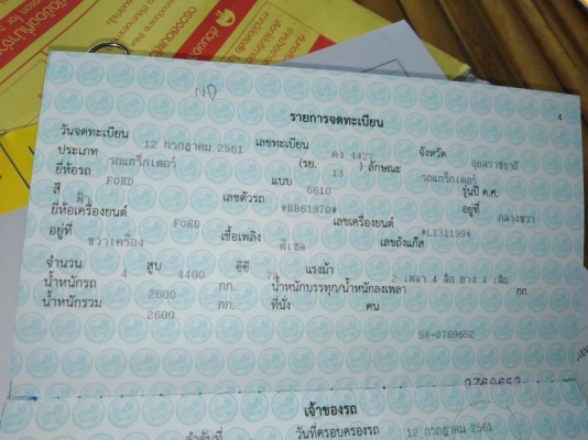 รถไถ