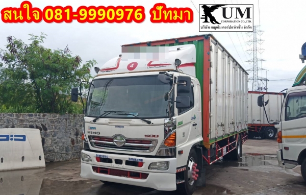 ขาย Hino 212 ปี 56 ยาว 7. 5 ราคา 1,290,000 บาท สนใจ 081-9990976 ปัทมา ขาย Hino 212 ปี 56 ยาว 7. 5 ราคา 1,290,000 บาท สนใจ 081-9990976 ปัทมา