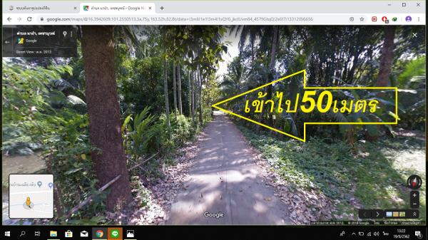 ขายที่สวนติดลำธาร ใกล้ภูเขา อุทยานฯและถนนถึง มีโฉนดเนื้อที่1ไร่2งาน70ตรว. ต.นาป่า อ.เมือง จังหวัดเพชรบูรณ์ขาย790,000บาท